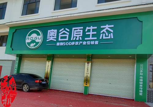 中南藥機︰奧谷生物科技有限公司設(shè)備安裝調(diào)試